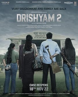 误杀瞒天记2Drishyam2