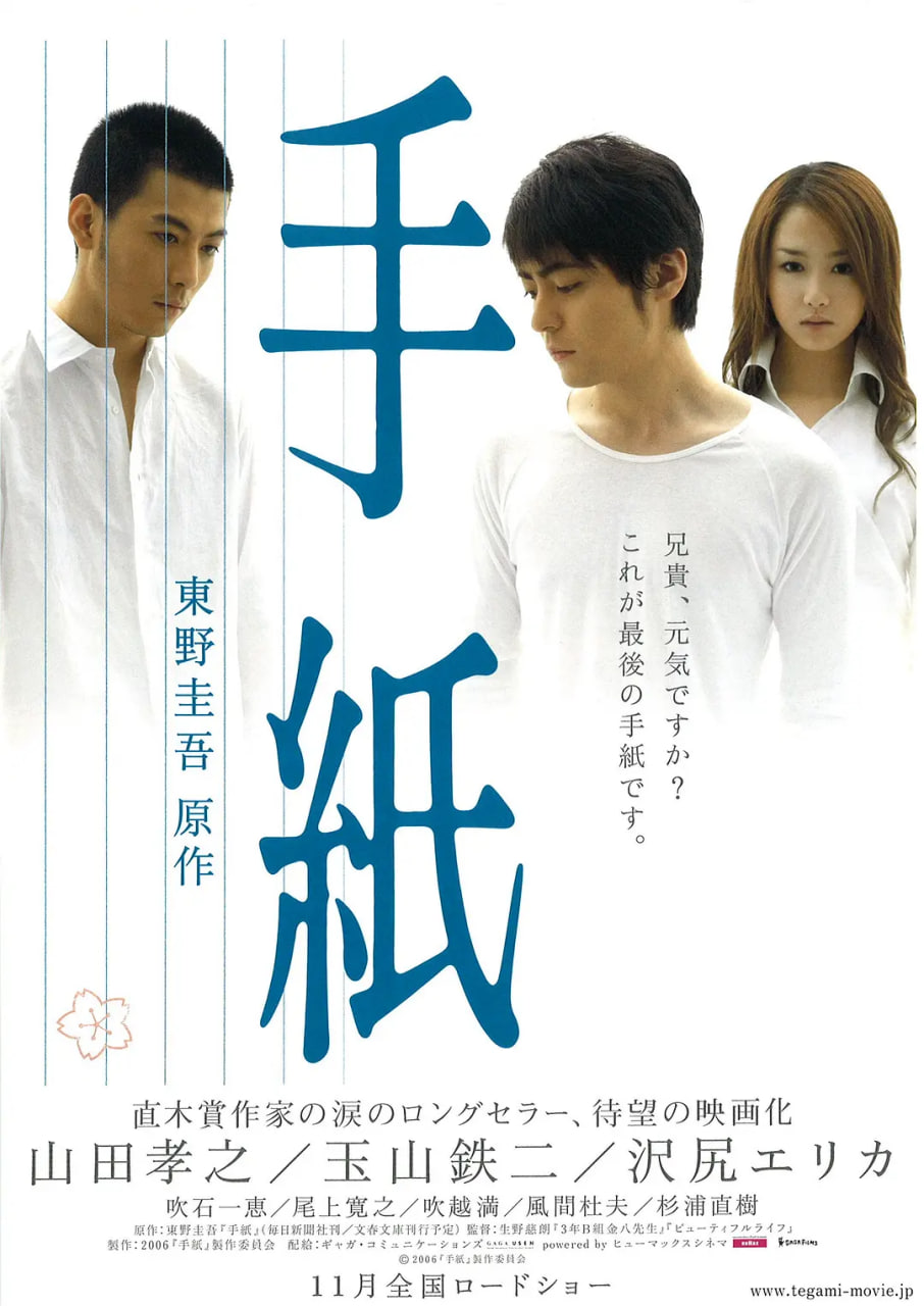 信手紙2006